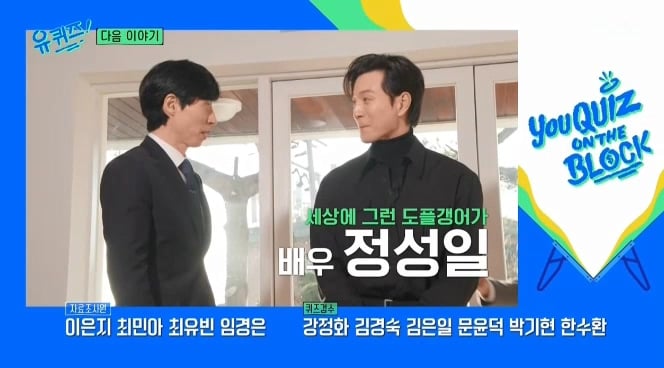 [잡담] 다음주 유퀴즈 라인업 | 인스티즈
