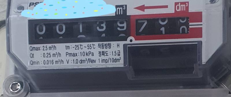 도시가스비 물어볼 거 있는데 답해줄 익있니ㅠㅠ! | 인스티즈