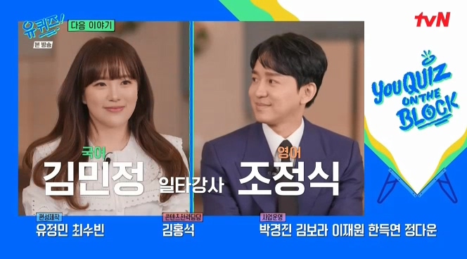 [잡담] 다음주 유퀴즈 라인업 | 인스티즈