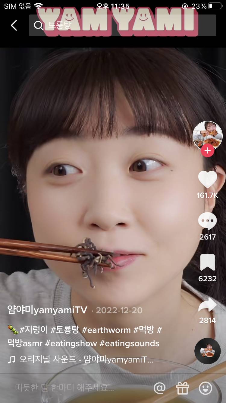 요즘 컨셉충 가짜 맑은 눈의 광인이 판을 치는데.. 이분이 ㄹㅇ 진짜임… 벌레 혐오주의 | 인스티즈