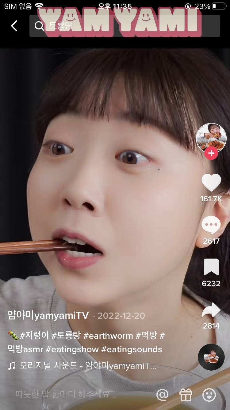 요즘 컨셉충 가짜 맑은 눈의 광인이 판을 치는데.. 이분이 ㄹㅇ 진짜임… 벌레 혐오주의 | 인스티즈