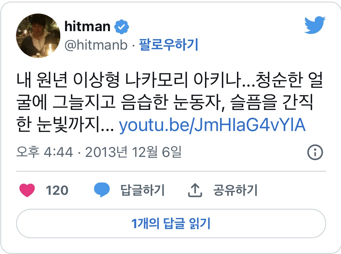 [잡담] 이거 방시혁이상형 걍 범규설명아님? | 인스티즈