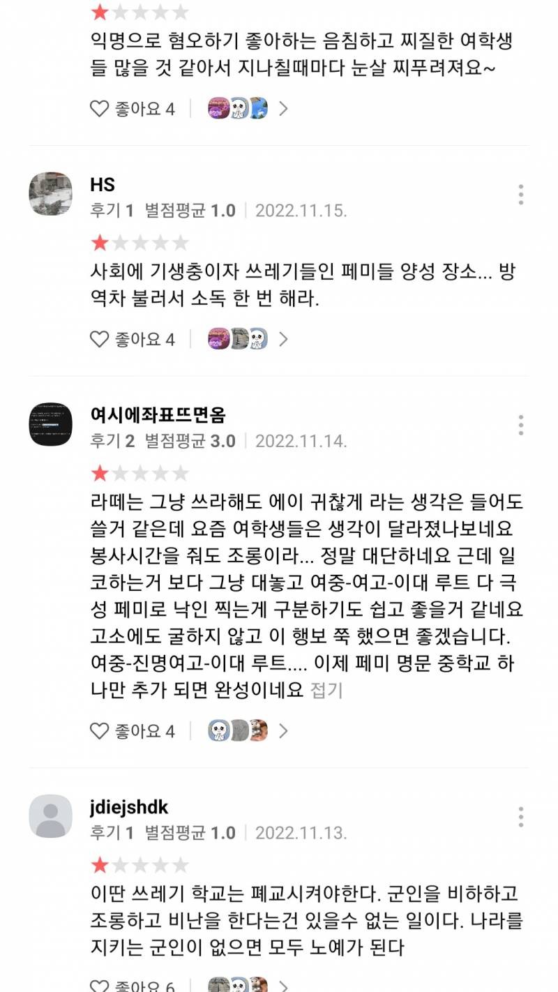 와 이상한 사람들 진짜 많구나... | 인스티즈