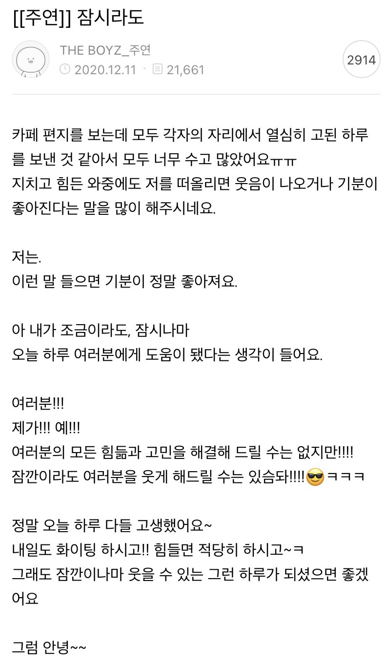 [잡담] 더보이즈 주연 글 이렇게 쓰는거 뭔가 반전임!(좋은 의미) | 인스티즈