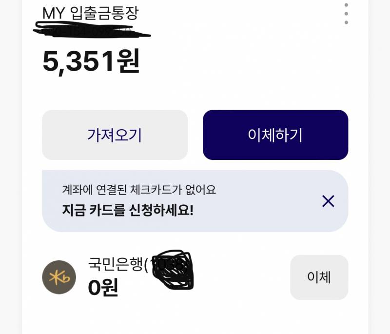 24살 익 재산공개🤤🥰❤️ | 인스티즈