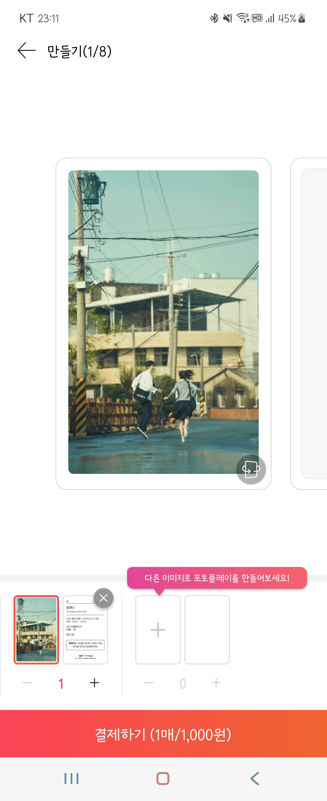 [잡담] 상견니 포토티켓 사진 골랐다... | 인스티즈
