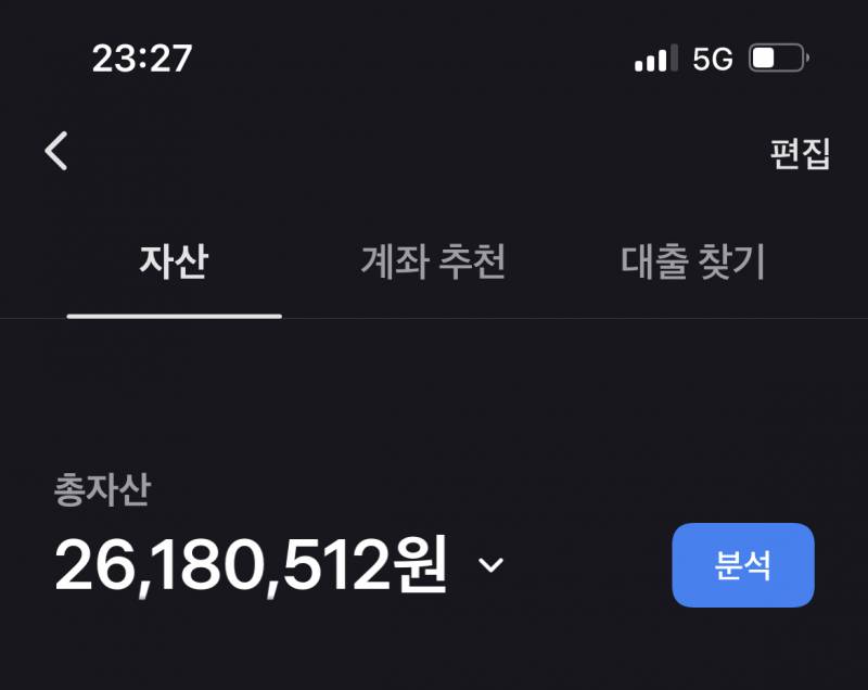 25살 자산😂💙 | 인스티즈