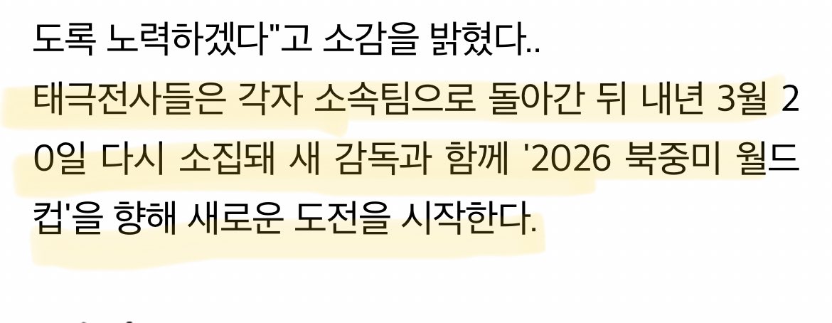 [잡담] 축구대표팀 3월 20일 소집 | 인스티즈