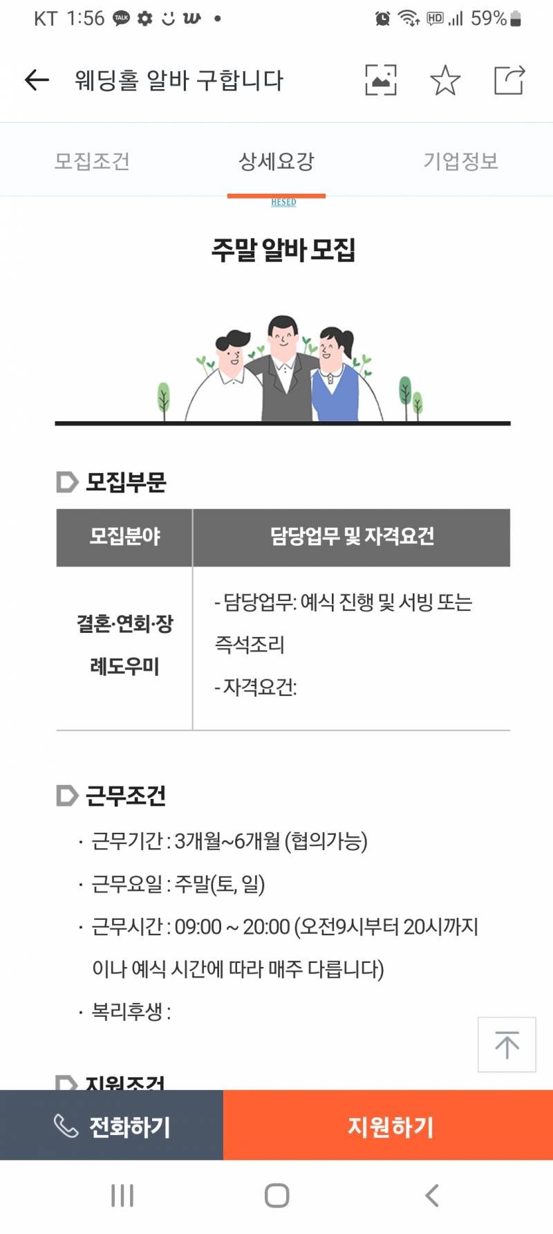 이거 정확하게 무슨 알바를 구하는거야?? | 인스티즈