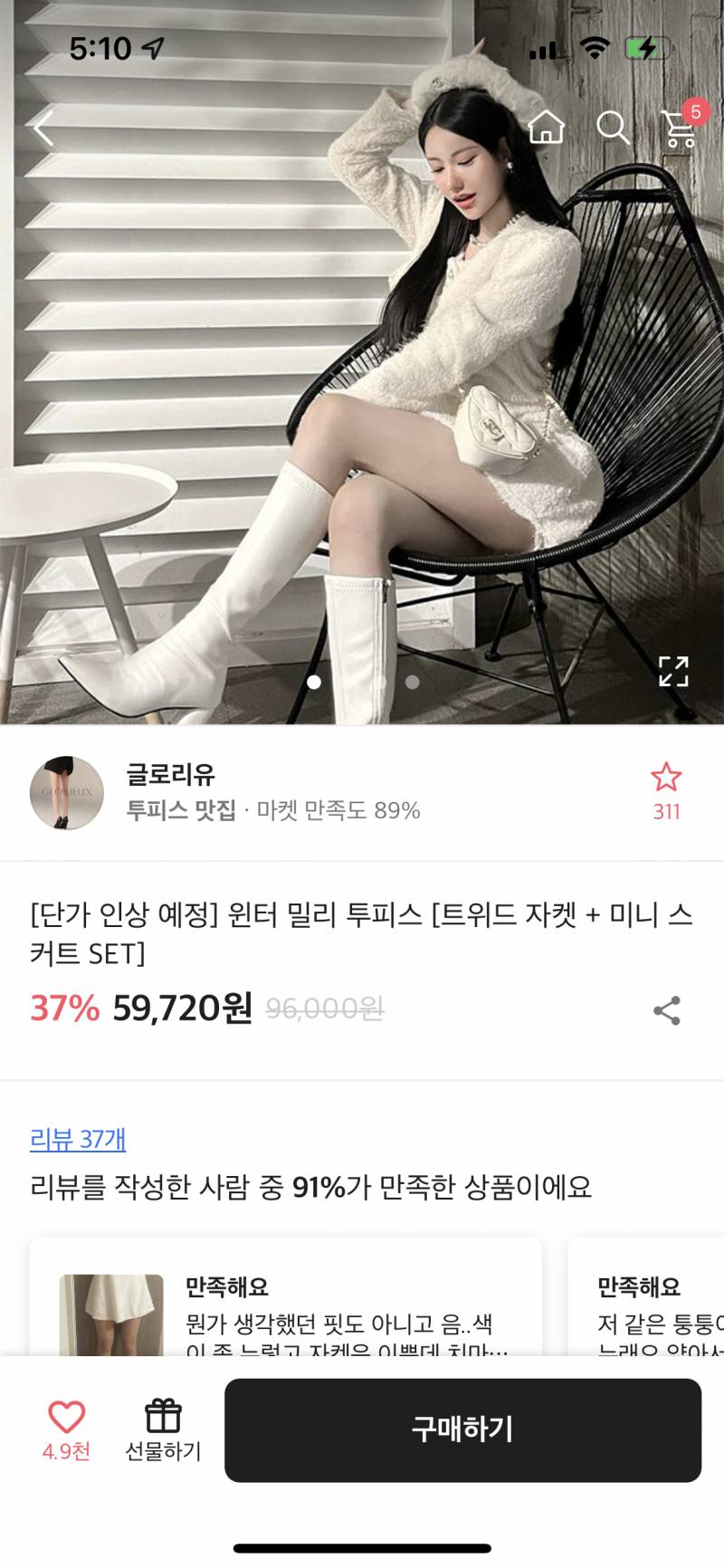 이옷 어떤거같아!!!! 봐주면 내사랑 | 인스티즈