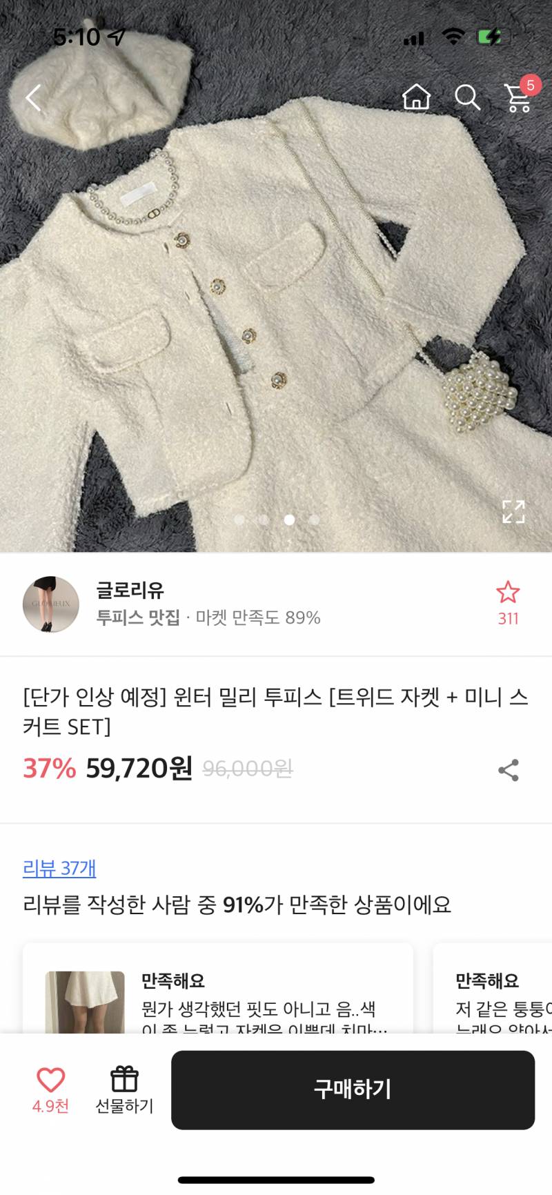 이옷 어떤거같아!!!! 봐주면 내사랑 | 인스티즈