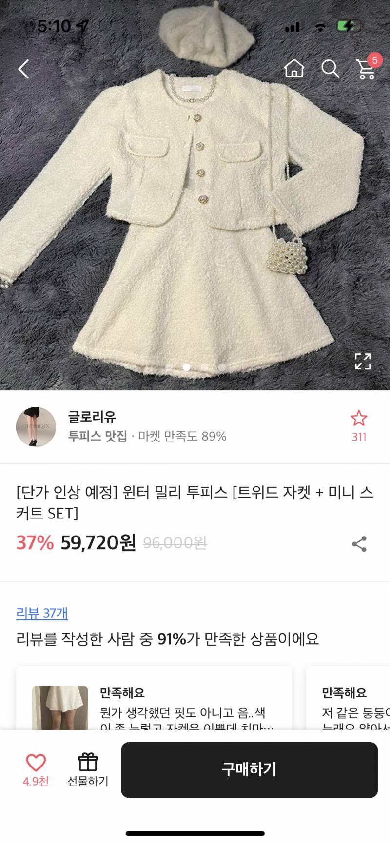 이옷 어떤거같아!!!! 봐주면 내사랑 | 인스티즈