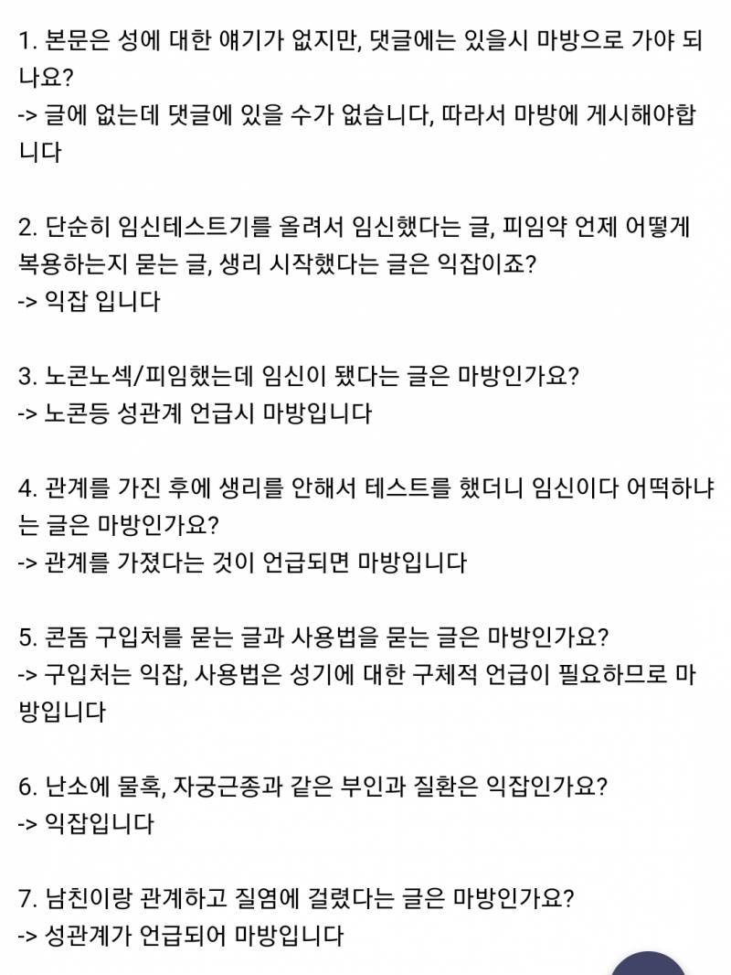마방 기준좀 확인좀 하고 글 써...마방 가라는데 왜 안가냐 | 인스티즈