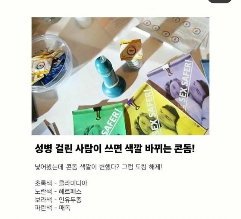 인스타에서 본 건데 진짜 이런 콘돔이 있어? | 인스티즈
