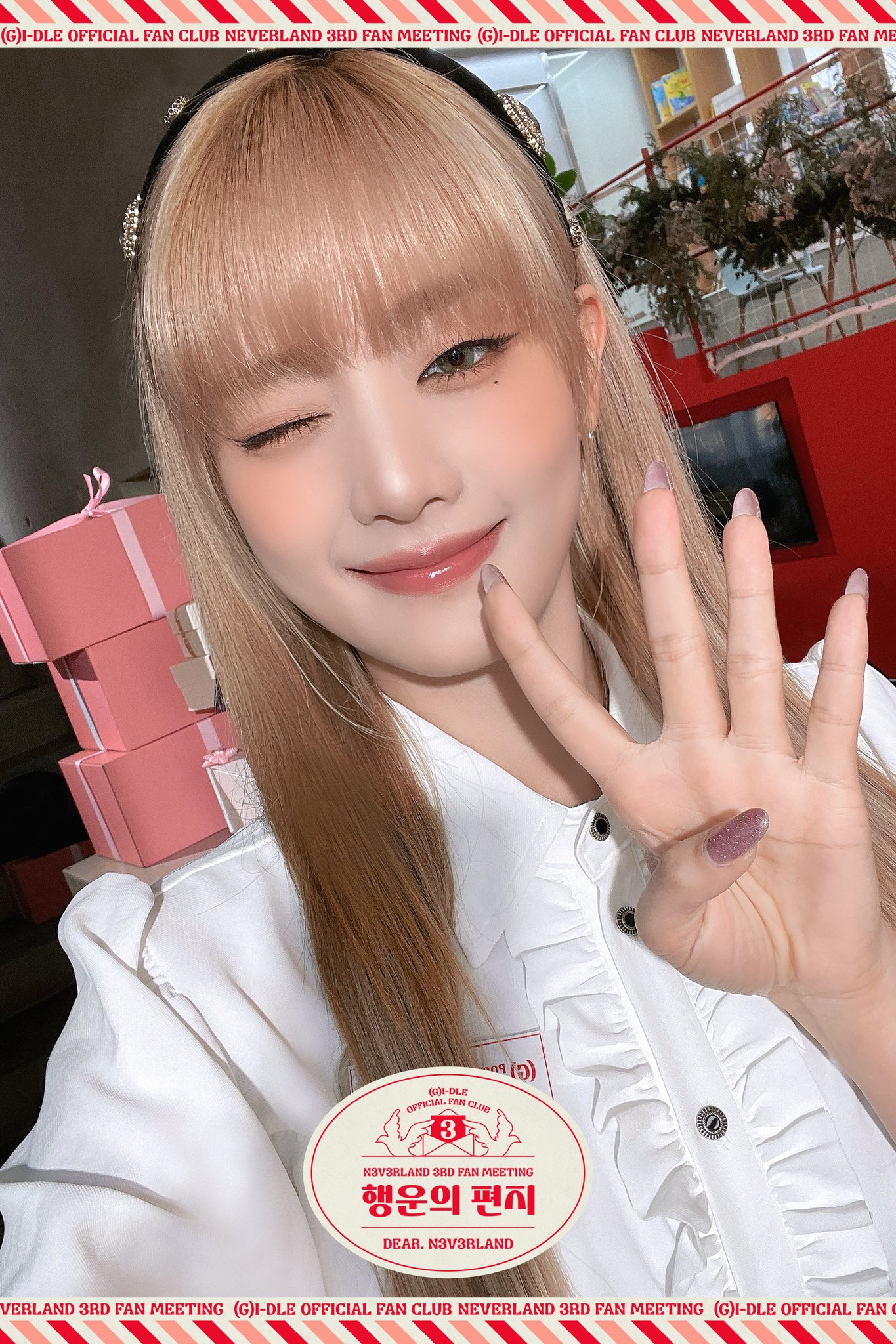 [잡담] (여자)아이들 팬 미팅 하나보네 | 인스티즈
