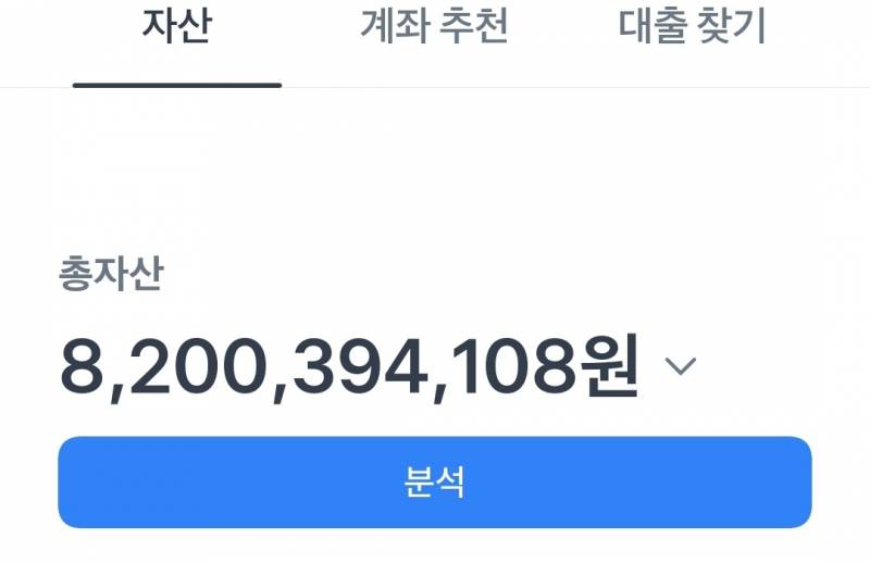 토스 자산인증 믿으면 안되는이유 | 인스티즈