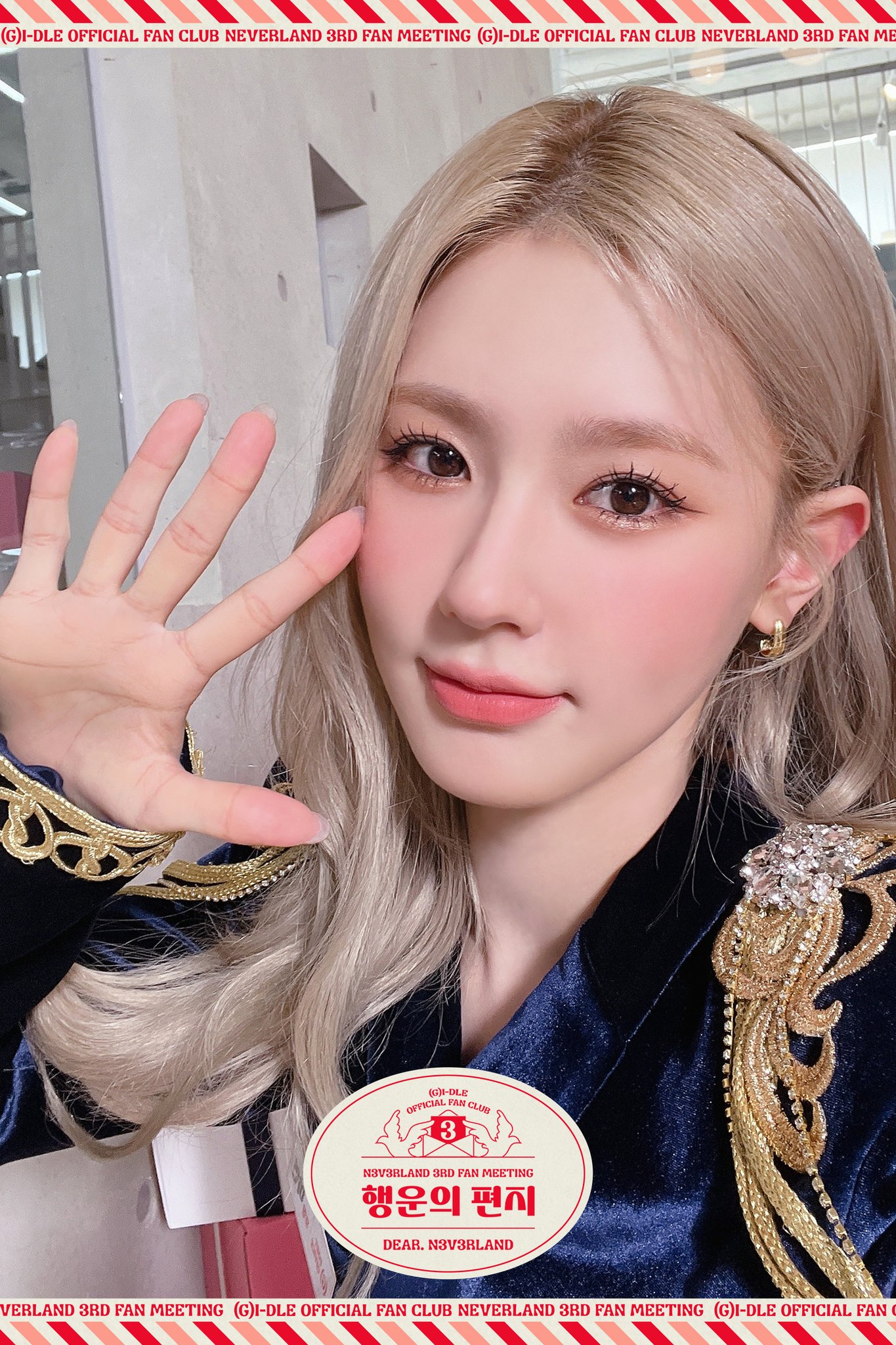 [잡담] (여자)아이들 팬 미팅 하나보네 | 인스티즈