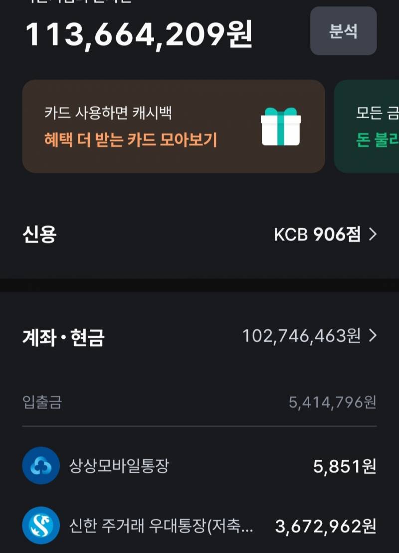31살 여자 자산 오픈 | 인스티즈