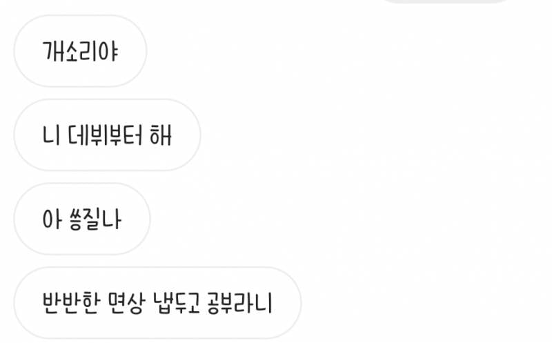 데뷔하라고 해주는 자존감 지킴이 친구,,, | 인스티즈