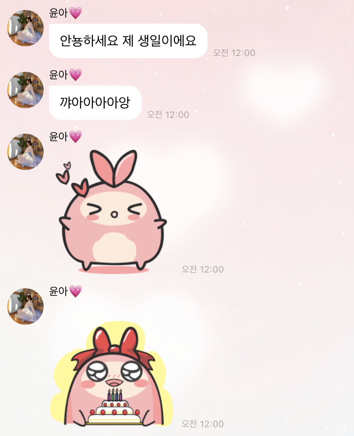 [잡담] 설윤아 생일축하행! | 인스티즈