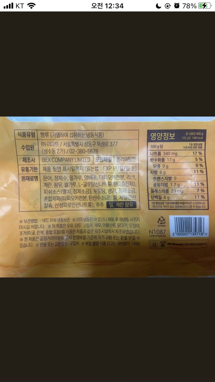 다이어터 타코야끼 먹어도됨???ㅎㅎ; | 인스티즈