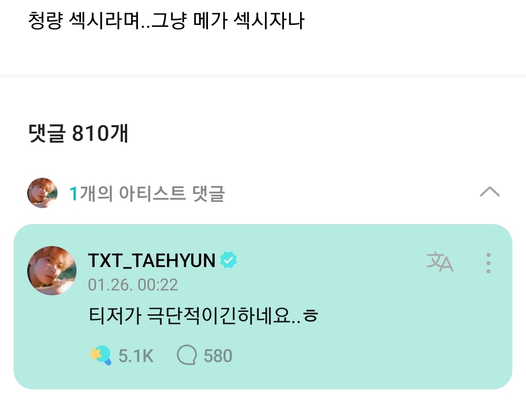 [잡담] 투바투들아 걱정하지 말자 청량섹시 중에 섹시만 보여준 듯 | 인스티즈