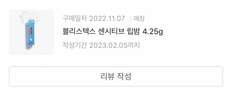 립밤 추천 해줄게유 | 인스티즈