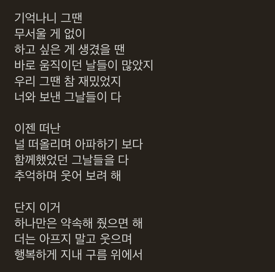 [잡담] 지금 시간에 데이식스 구름 위에서 들으니까 눈물난다.. | 인스티즈