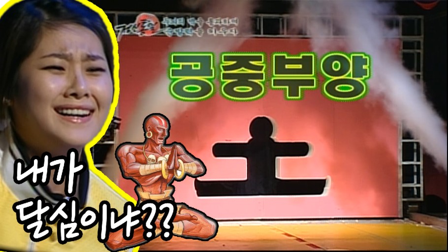 [잡담] 작렬! 정신통일 <<<< 이 예능 아는 사람? | 인스티즈