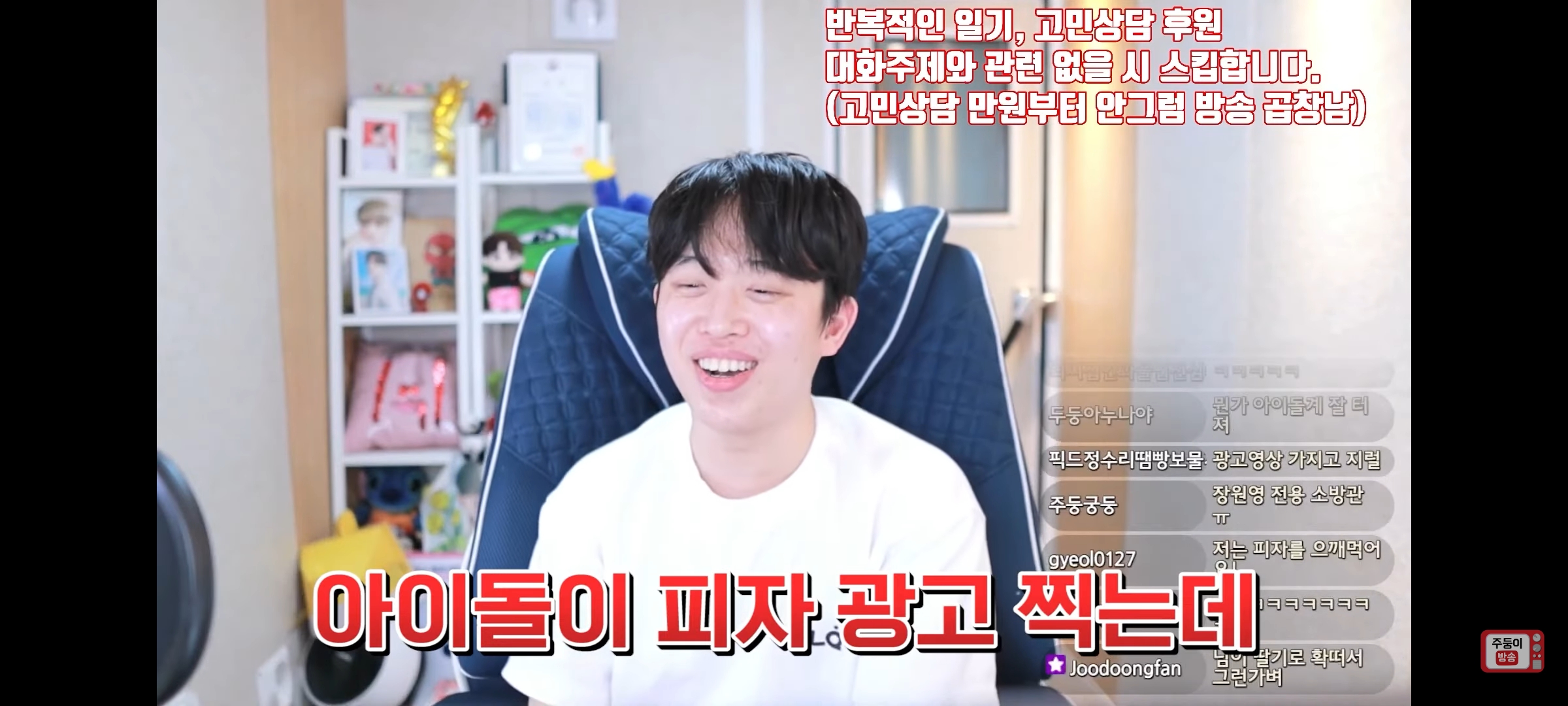 [잡담] 장원영 딸기 사이다 발언했던 유튜버 이번에 피자 사이다 발언 한거 | 인스티즈