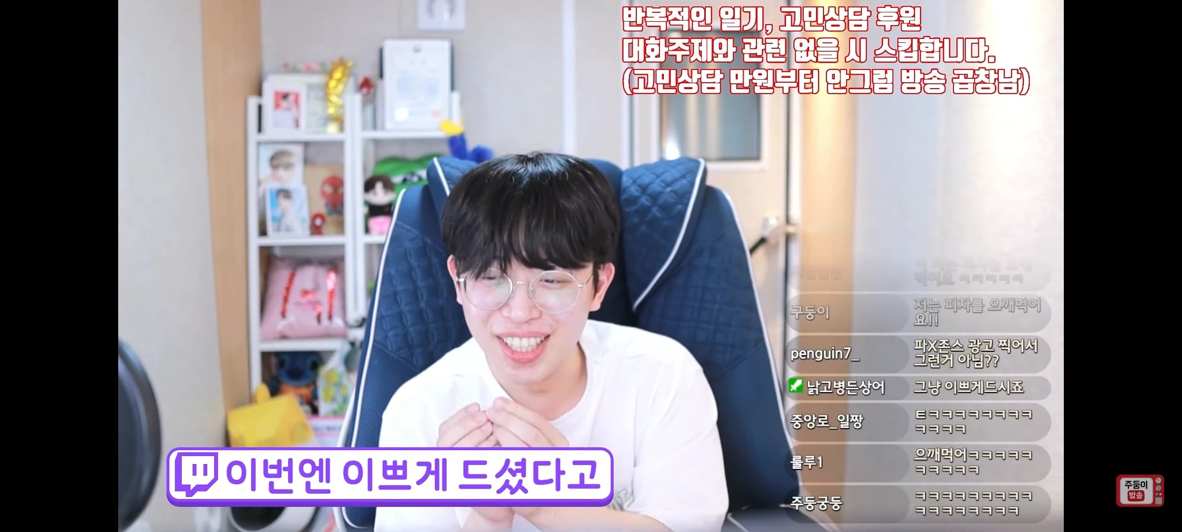 [잡담] 장원영 딸기 사이다 발언했던 유튜버 이번에 피자 사이다 발언 한거 | 인스티즈