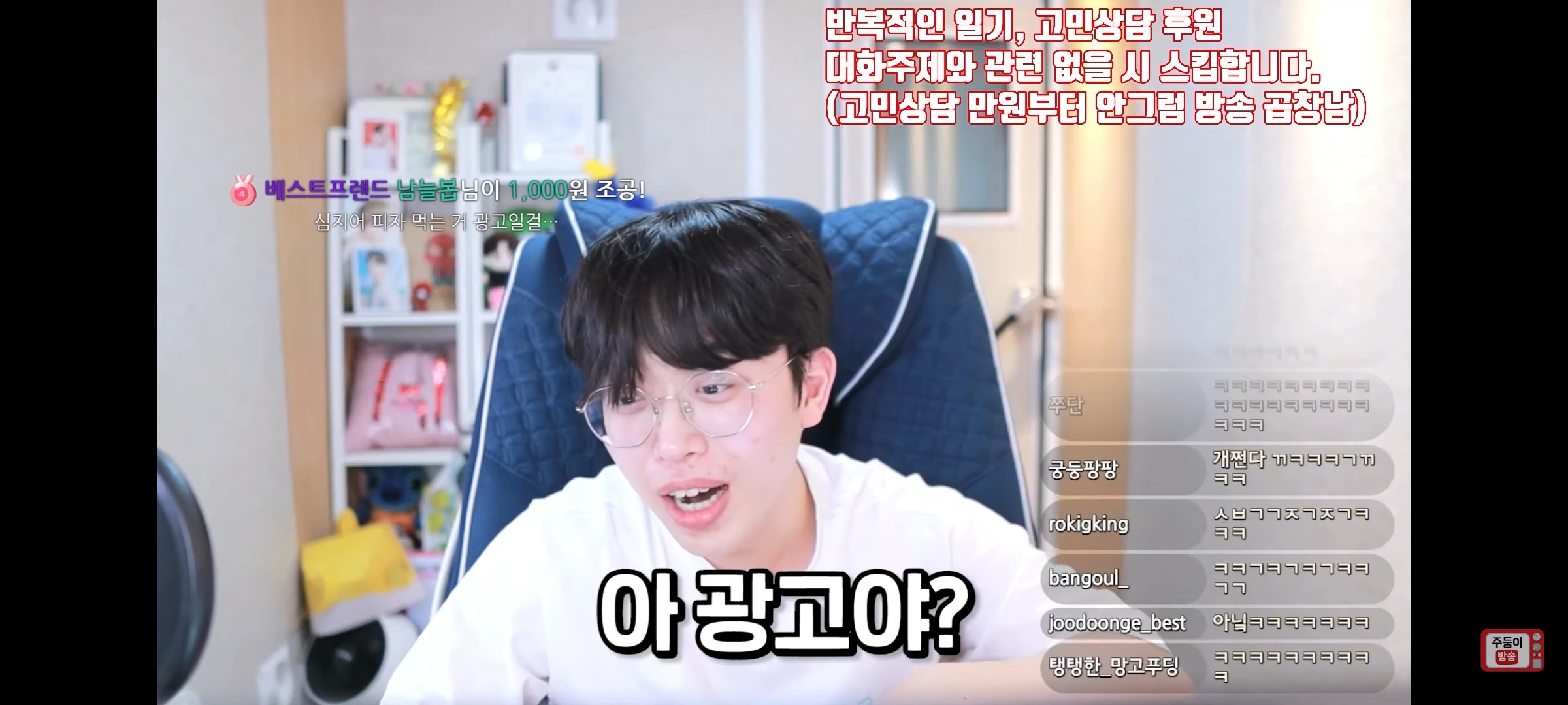 [잡담] 장원영 딸기 사이다 발언했던 유튜버 이번에 피자 사이다 발언 한거 | 인스티즈