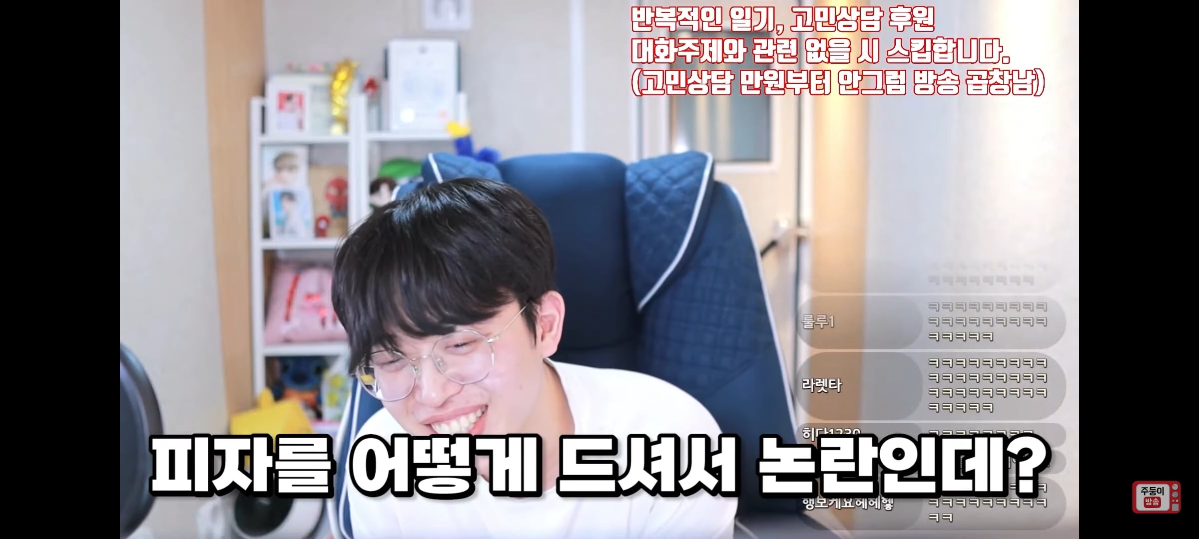 [잡담] 장원영 딸기 사이다 발언했던 유튜버 이번에 피자 사이다 발언 한거 | 인스티즈