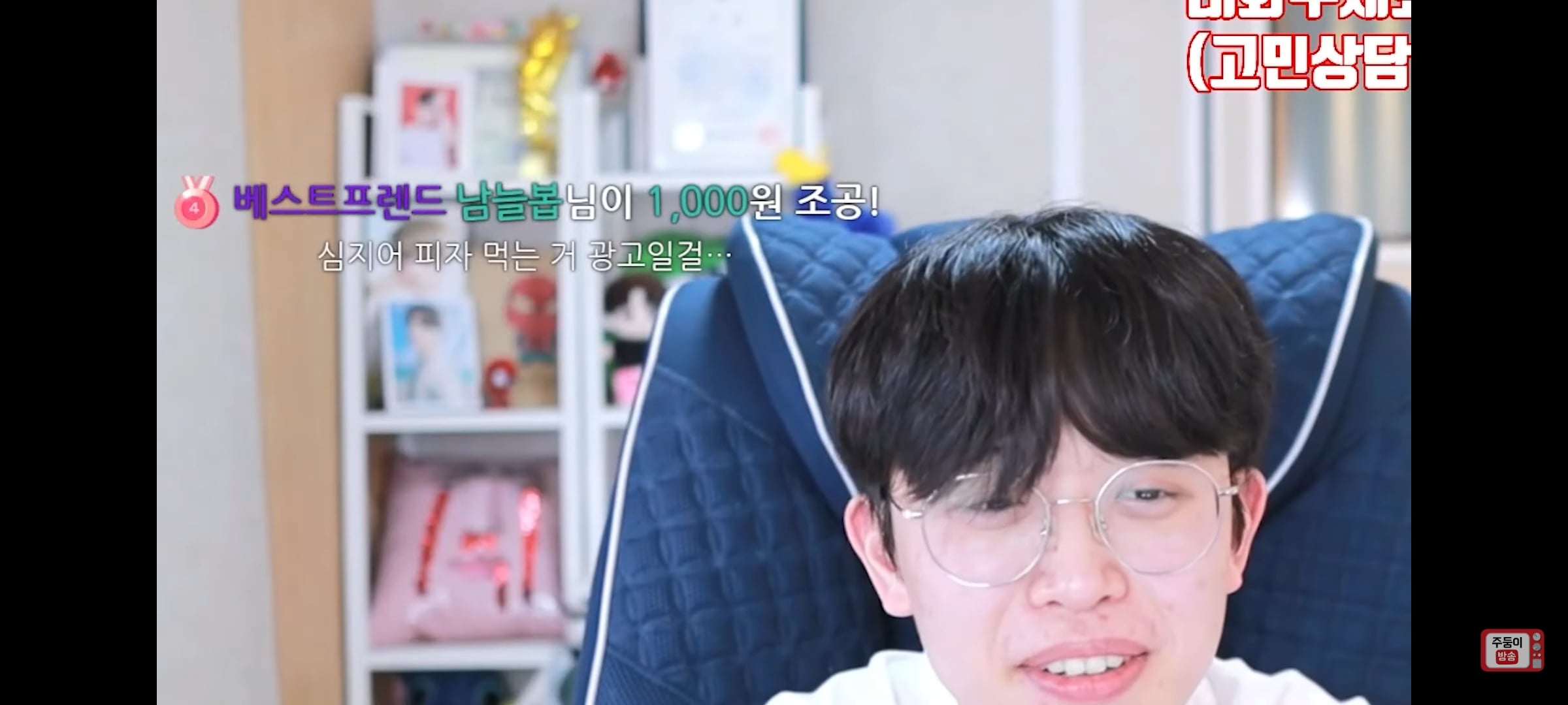 [잡담] 장원영 딸기 사이다 발언했던 유튜버 이번에 피자 사이다 발언 한거 | 인스티즈
