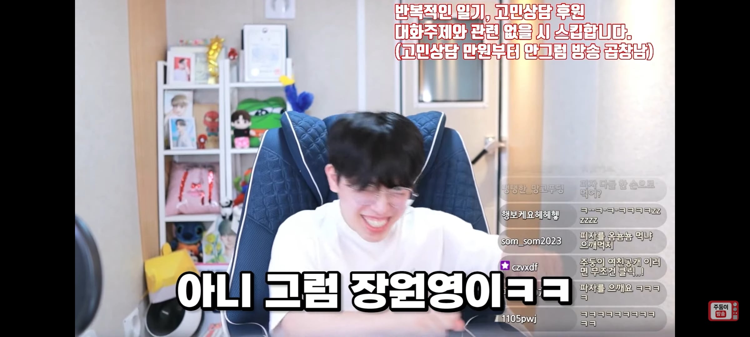 [잡담] 장원영 딸기 사이다 발언했던 유튜버 이번에 피자 사이다 발언 한거 | 인스티즈