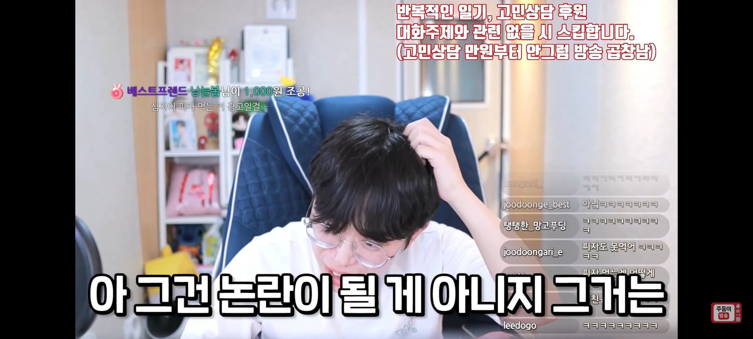 [잡담] 장원영 딸기 사이다 발언했던 유튜버 이번에 피자 사이다 발언 한거 | 인스티즈