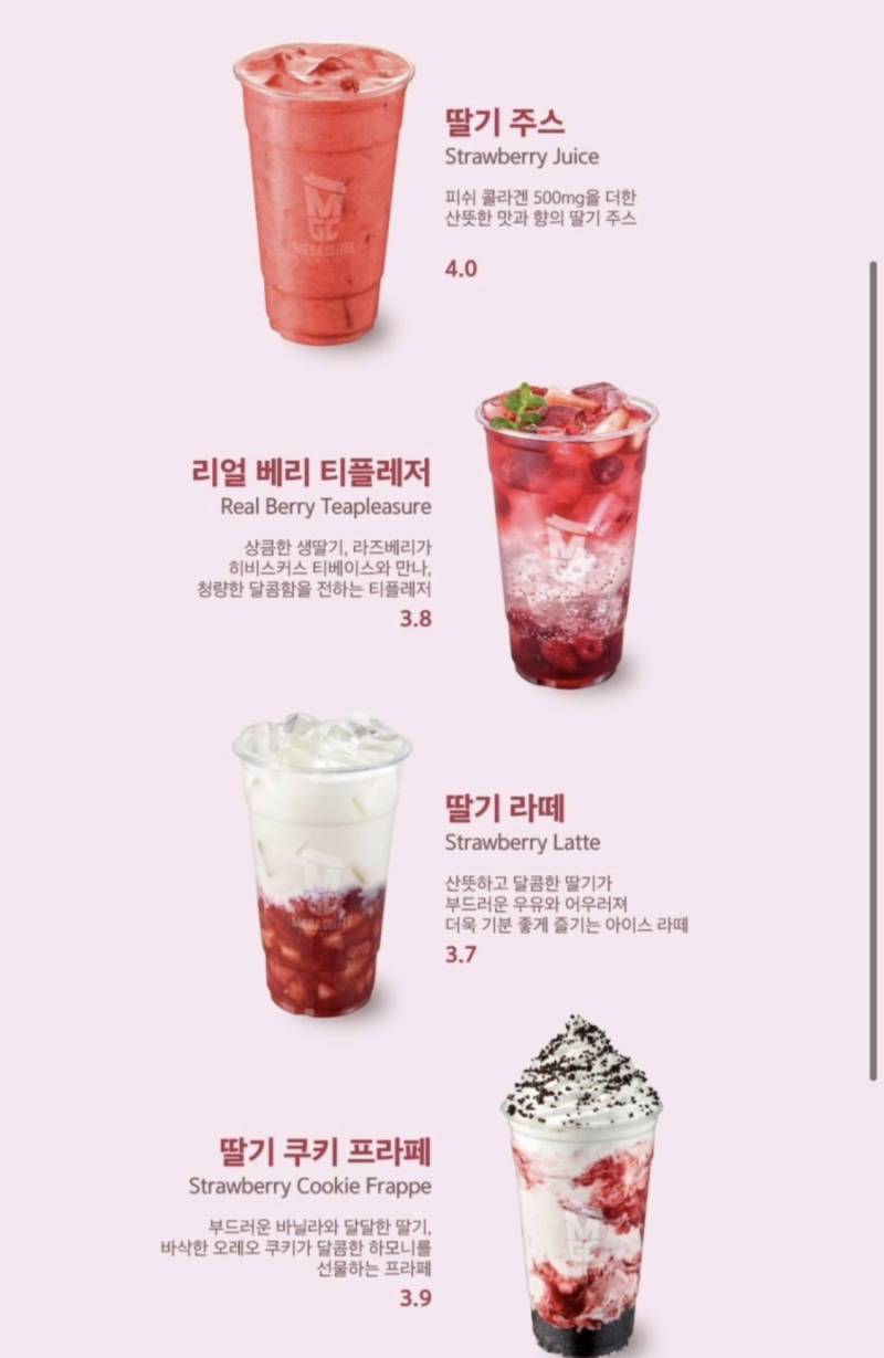 메가커피 알바생 있어?? | 인스티즈