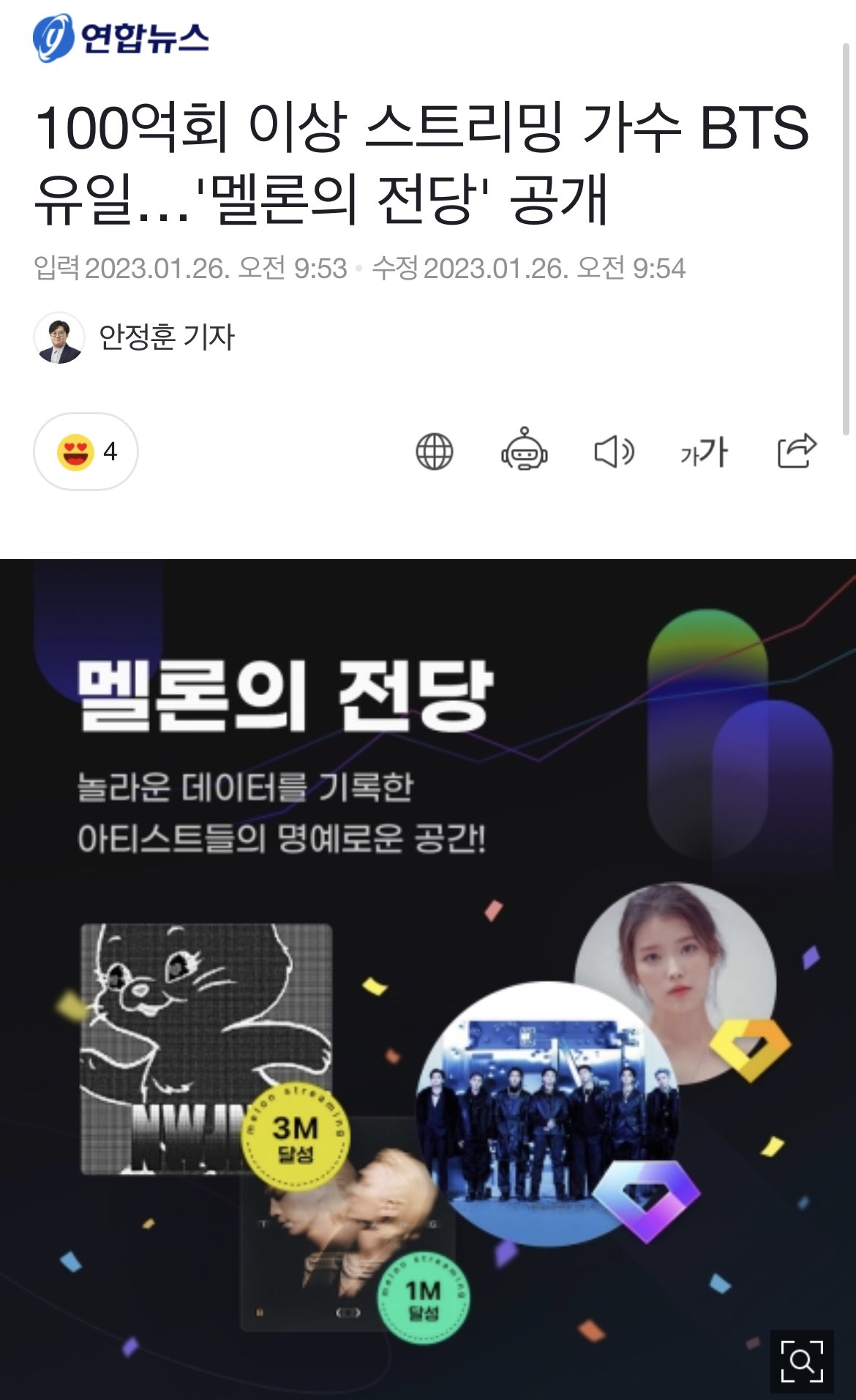 [잡담] 방탄 알엠 조심스레..돈 젤 많은 연예인 아닐까 이정도면ㅋㅋㅋ | 인스티즈
