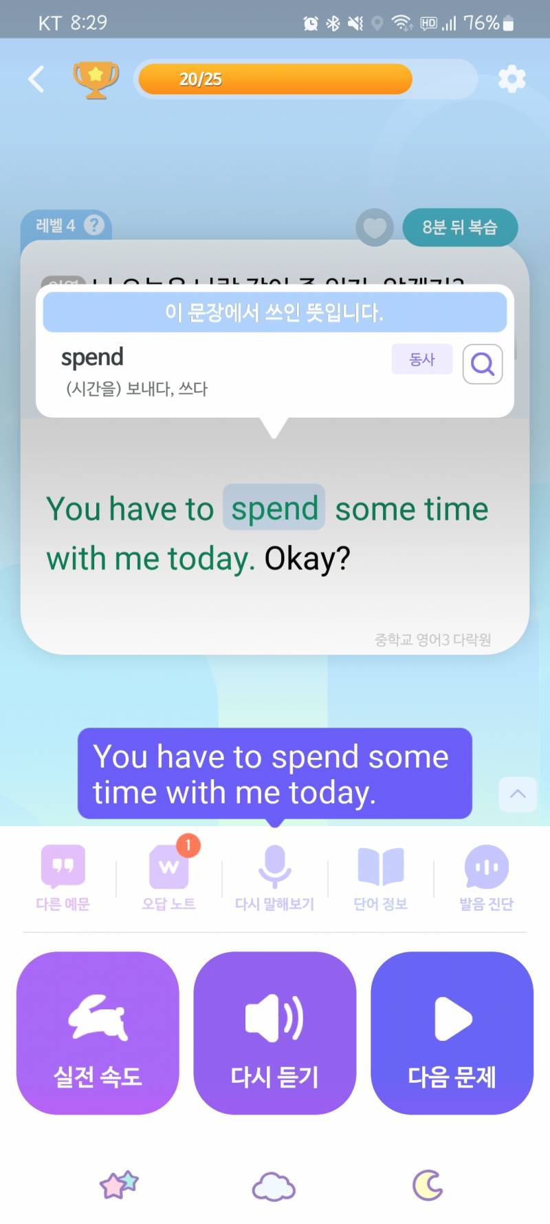 단어 하나가 지이이ㅣㄴ짜 안외워질때 어떡해...? | 인스티즈