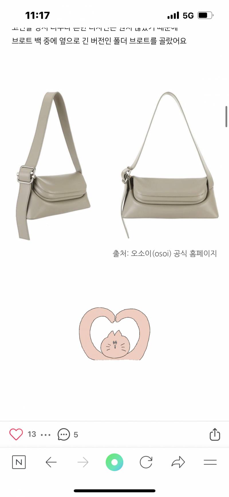 어이 지나가는 나그네 가방 살말해주이소 | 인스티즈