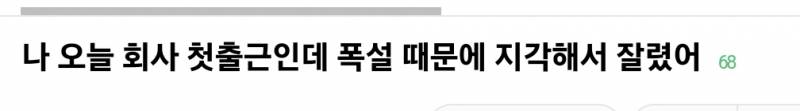 이거 신입사원이랑 회사 중에서 누구 잘못이라고 생각해? | 인스티즈