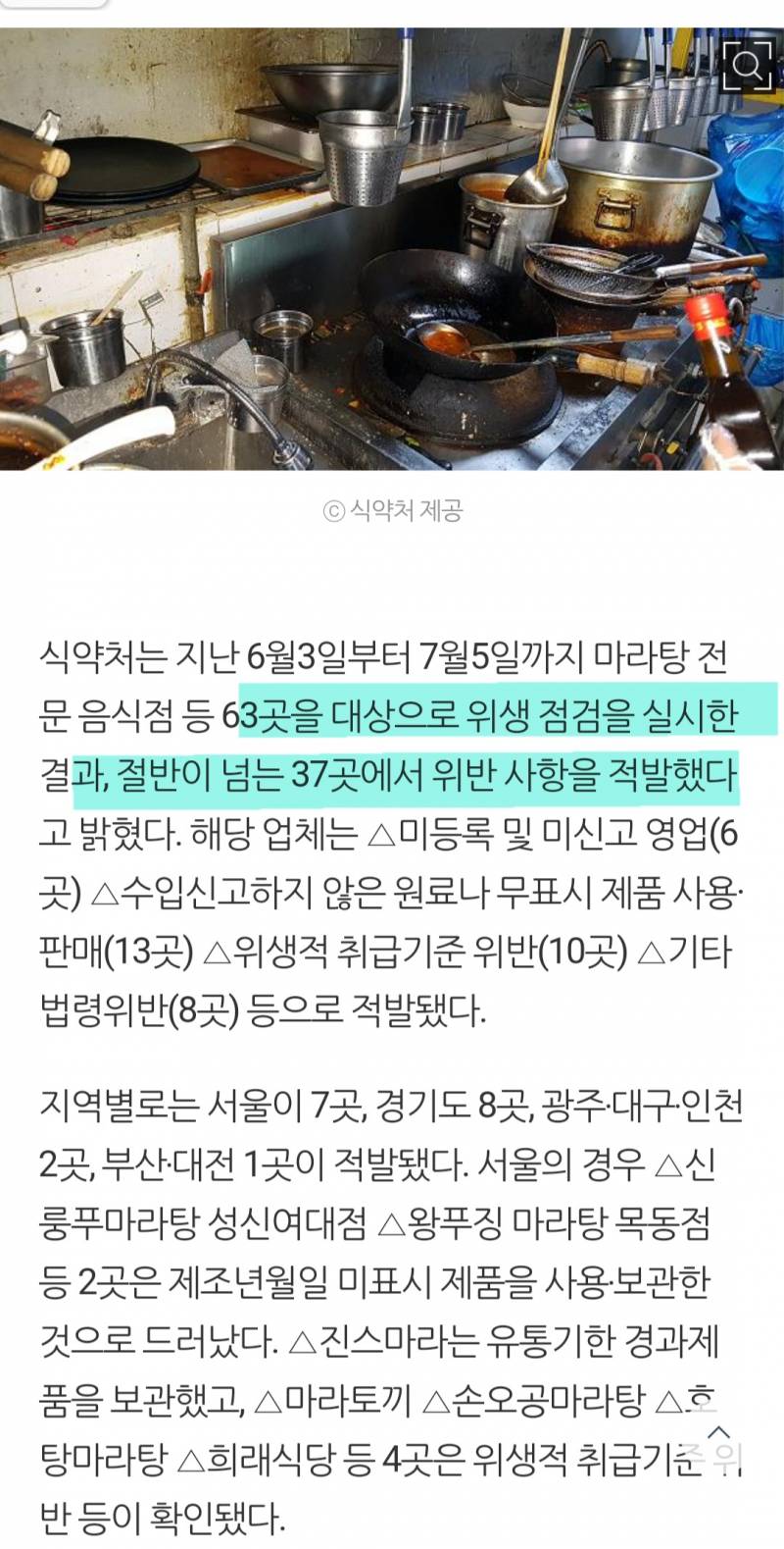 내가 마라탕을 절대 안 먹는 이유(ㅎㅇㅈㅇ) | 인스티즈