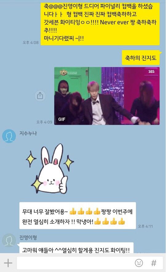 [잡담] 내가 진짜 사랑한 음방 엠씨 조합... | 인스티즈