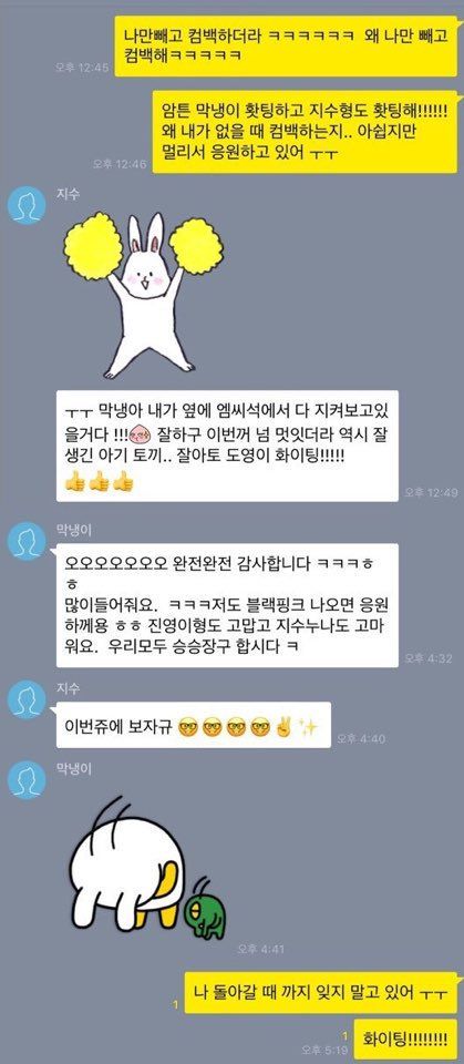 [잡담] 내가 진짜 사랑한 음방 엠씨 조합... | 인스티즈