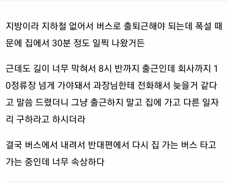 이거 신입사원이랑 회사 중에서 누구 잘못이라고 생각해? | 인스티즈