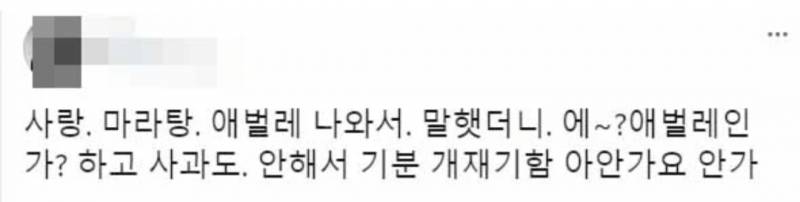 내가 마라탕을 절대 안 먹는 이유(ㅎㅇㅈㅇ) | 인스티즈