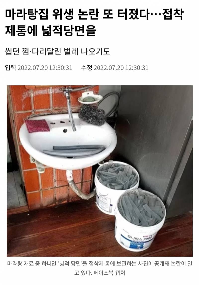 내가 마라탕을 절대 안 먹는 이유(ㅎㅇㅈㅇ) | 인스티즈