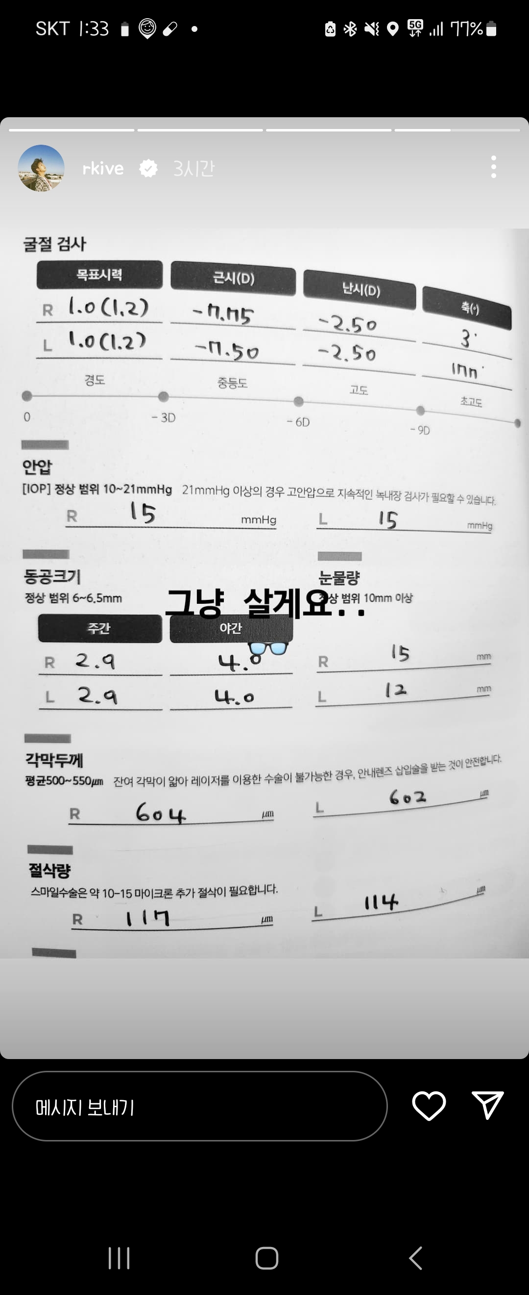 [잡담] 김남준 아미한테 이제 이것도 공유해줌 | 인스티즈