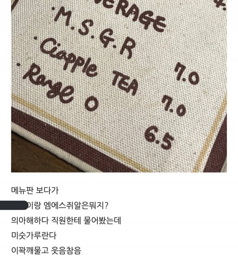 익들은 카페에서 메뉴명 이런식으로 표기하는거 어떰? | 인스티즈