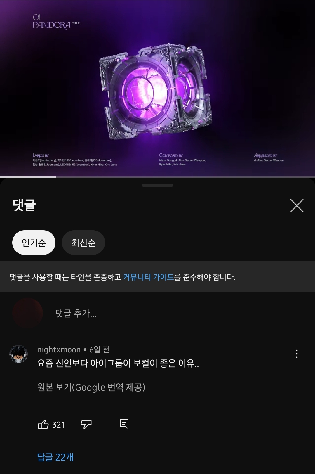 [잡담] 궁금해서 메타버스 쟤네 영상 봤는데 댓글 웃프다 | 인스티즈